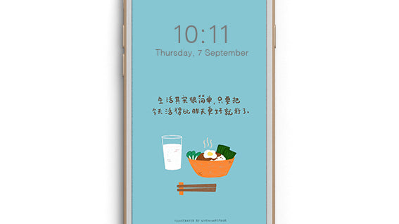 July Motivational Phone Wallpaper for download!