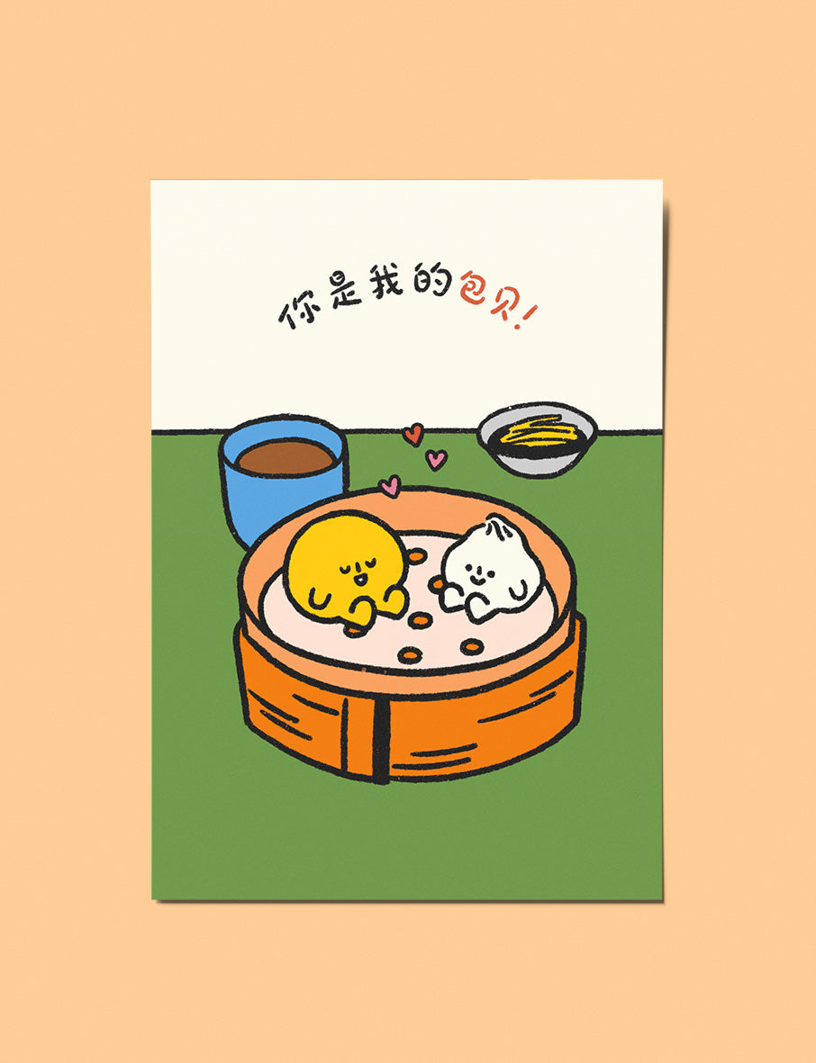 你是我的包贝 Valentine's Day Greeting Card - Postcards by wheniwasfour | 小时候, Singapore local artist online gift store