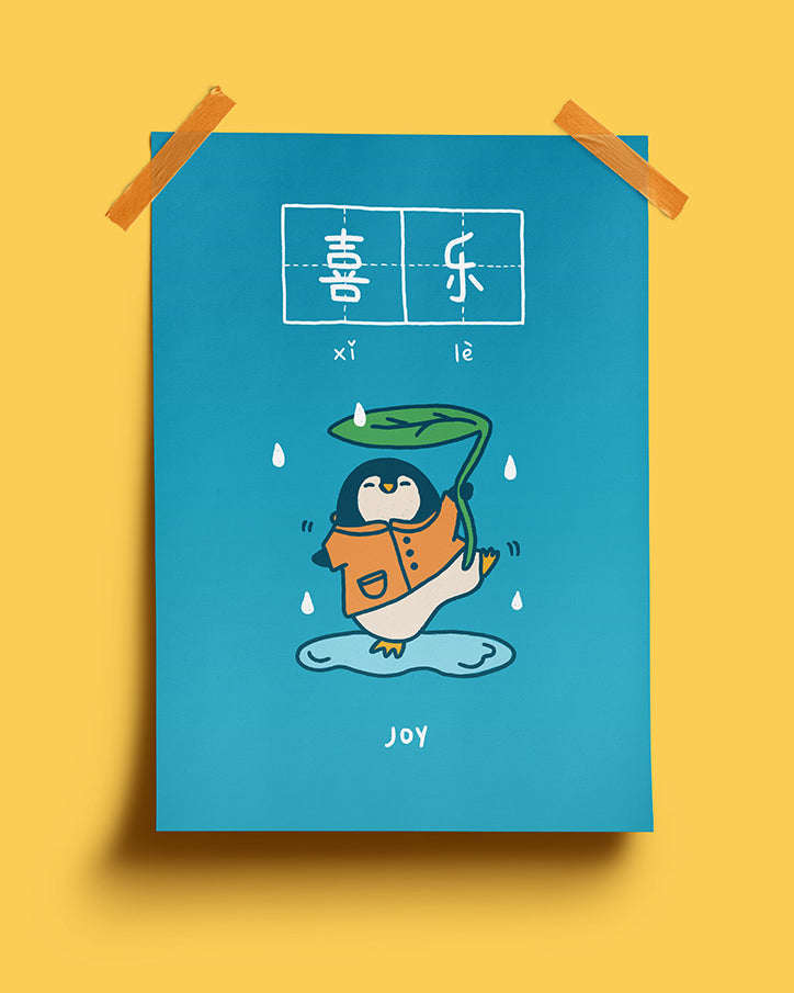 Cute motivational dancing penguin in rain poster