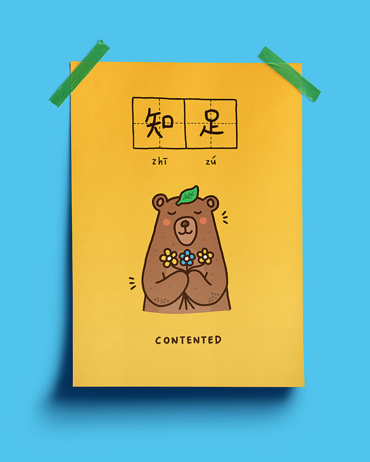 Motivational poster of a contented bear holding a flower