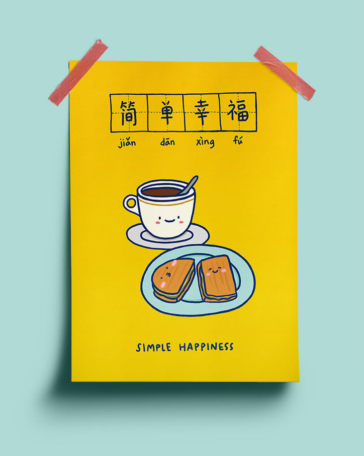 Simple Happiness 简单幸福 Poster - Home by wheniwasfour | 小时候, Singapore local artist online gift store
