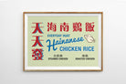 Hainanese Chicken Rice Poster