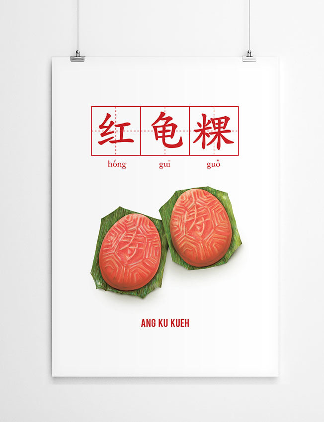 Traditional Ang Ku Kueh Wall Poster