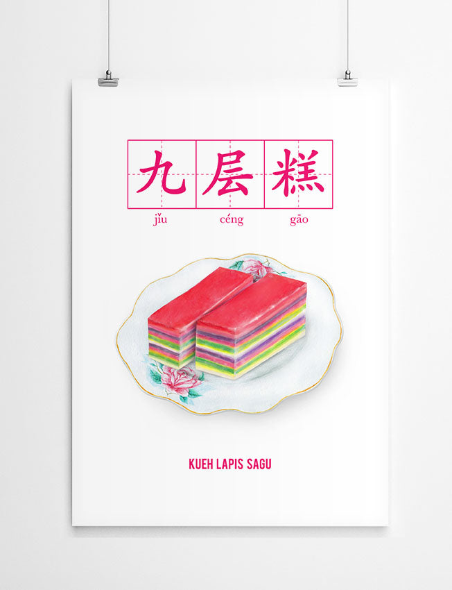 Kueh Lapis Sagu Poster
