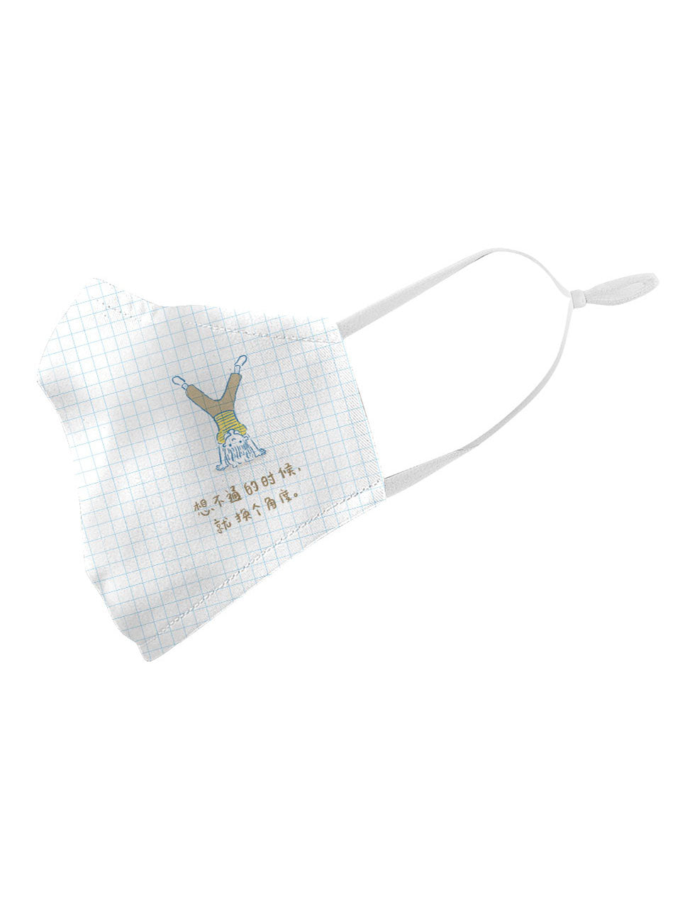 New perspective breathable face mask with motivational quote.