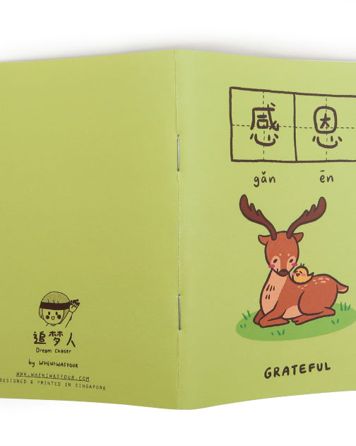 Grateful 感恩 A6 Notebook - Notebooks by wheniwasfour | 小时候, Singapore local artist online gift store