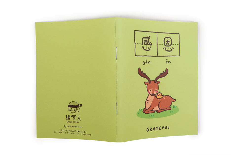 Grateful 感恩 A6 Notebook - Notebooks by wheniwasfour | 小时候, Singapore local artist online gift store