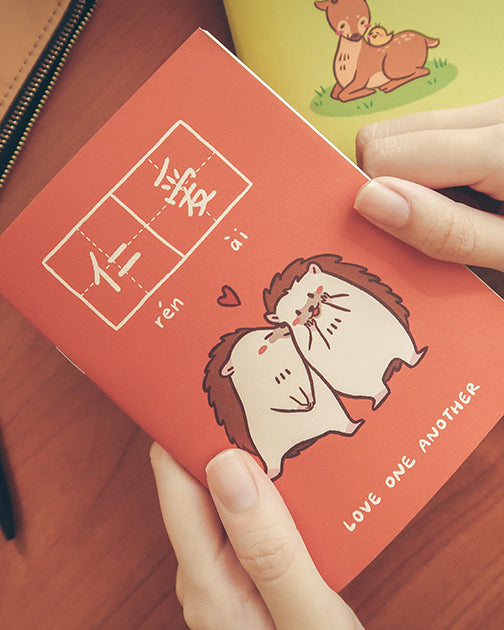 Love One Another 仁爱 A6 Notebook - Notebooks by wheniwasfour | 小时候, Singapore local artist online gift store