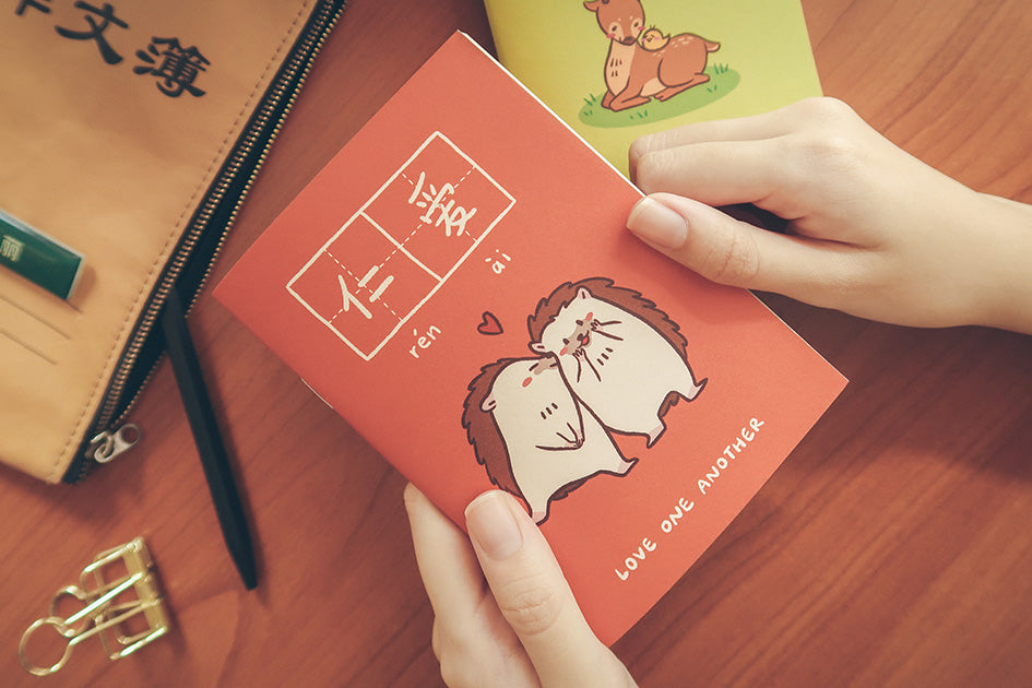 Love One Another 仁爱 A6 Notebook - Notebooks by wheniwasfour | 小时候, Singapore local artist online gift store