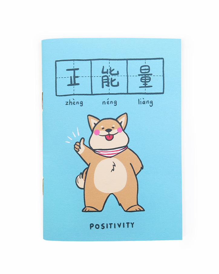 Positivity 正能量 A6 Notebook - Notebooks by wheniwasfour | 小时候, Singapore local artist online gift store
