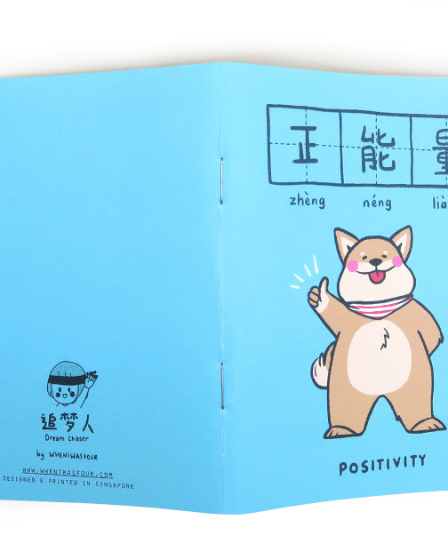 Positivity 正能量 A6 Notebook - Notebooks by wheniwasfour | 小时候, Singapore local artist online gift store