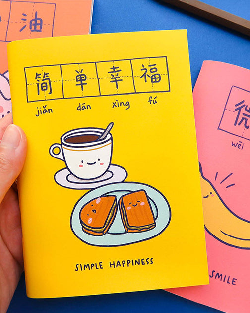 Simple Happiness 简单幸福 A6 Notebook - Notebooks by wheniwasfour | 小时候, Singapore local artist online gift store