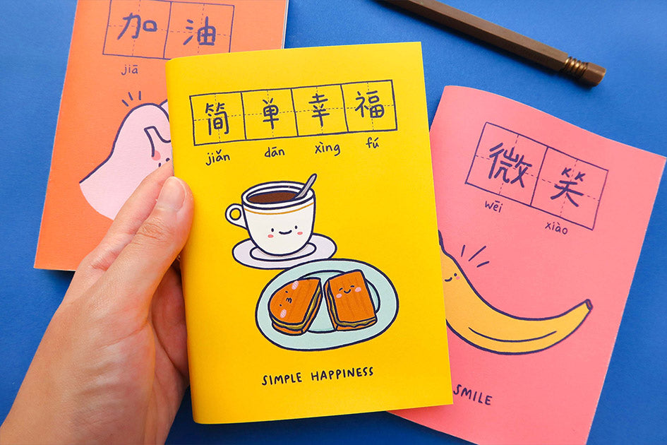 Simple Happiness 简单幸福 A6 Notebook - Notebooks by wheniwasfour | 小时候, Singapore local artist online gift store