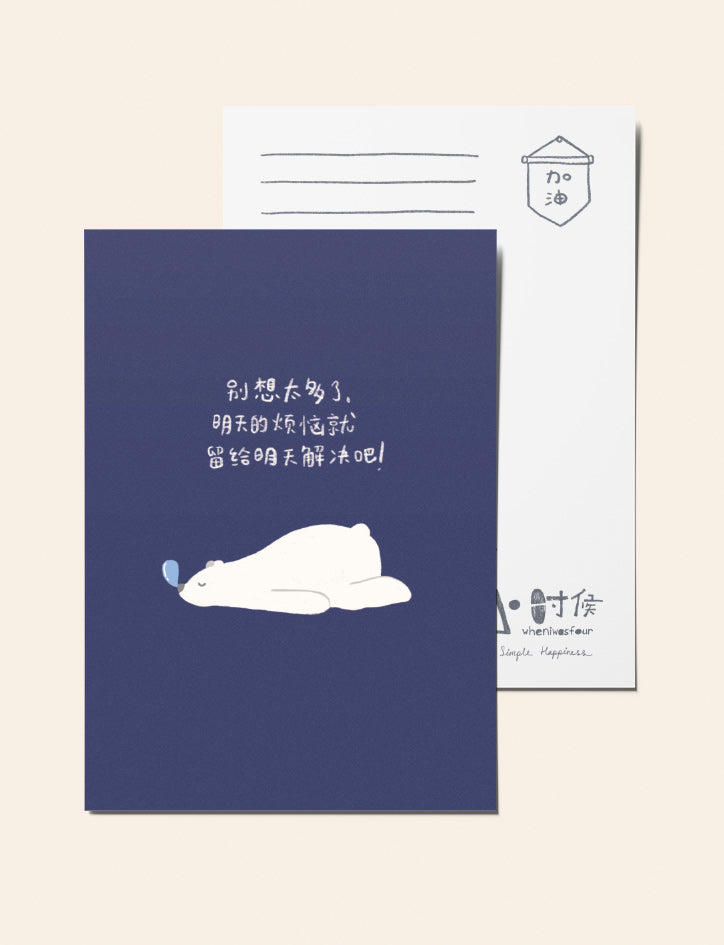 Motivational Chinese Verse Postcards Set B (set of 12) - Postcards by wheniwasfour | 小时候, Singapore local artist online gift store