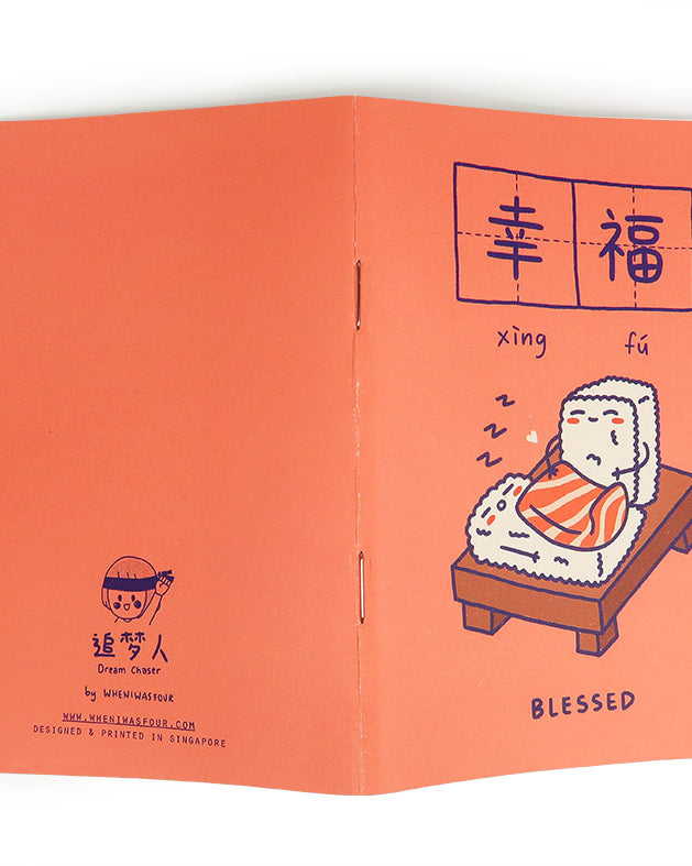 Blessed 幸福 A6 Notebook - Notebooks by wheniwasfour | 小时候, Singapore local artist online gift store