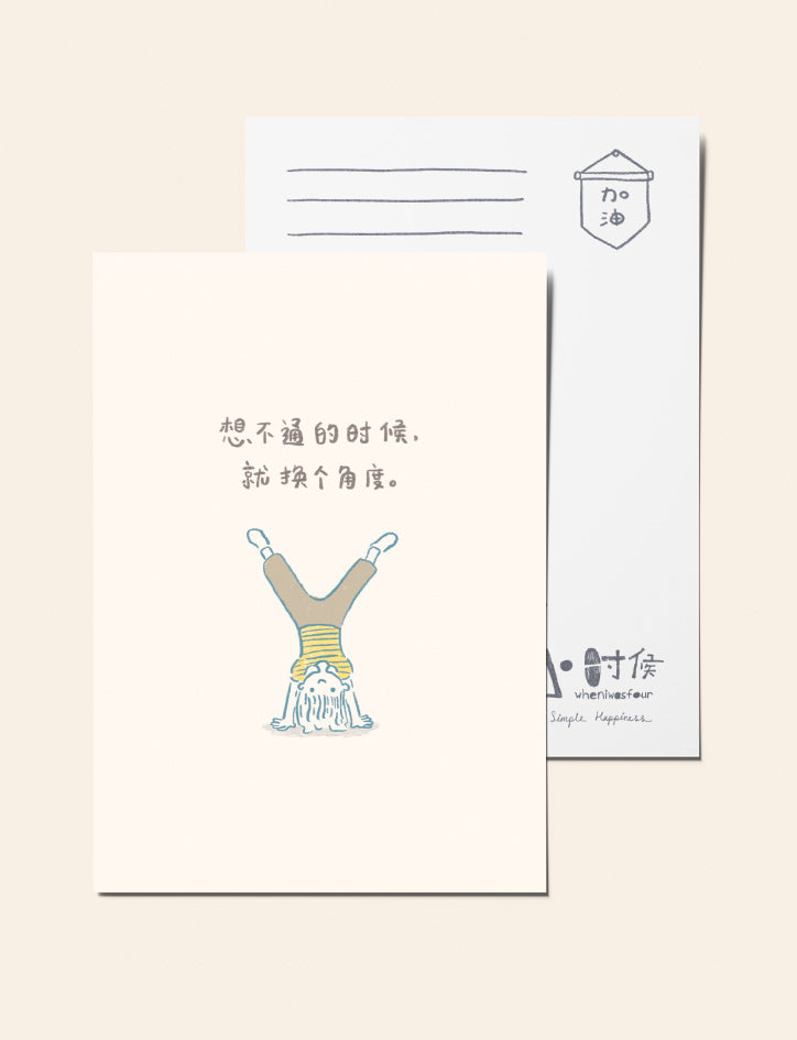 Motivational Chinese Verse Postcards Set B (set of 12) - Postcards by wheniwasfour | 小时候, Singapore local artist online gift store