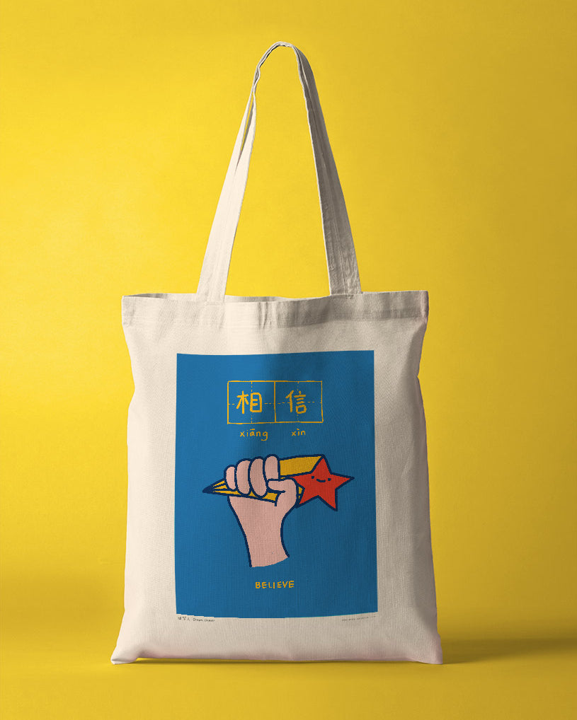 Believe 相信 Totebag - Canvas Tote Bags by wheniwasfour | 小时候, Singapore local artist online gift store