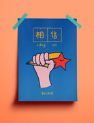 Blue motivational home decor poster with star design