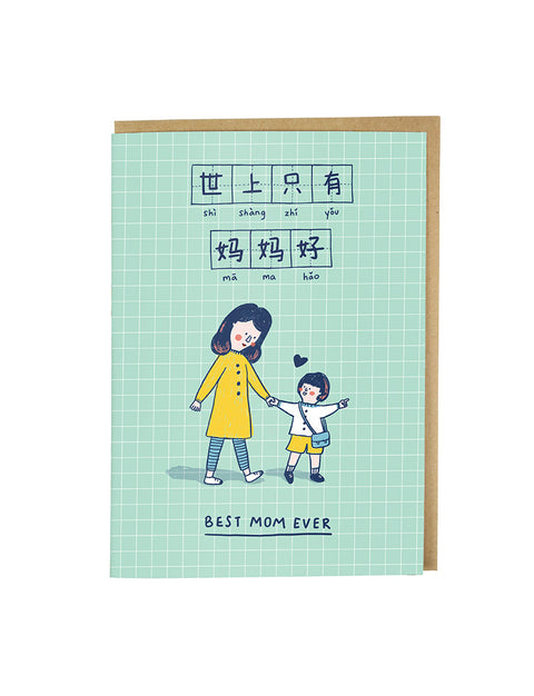 Best Mom Ever Greeting Card - Postcards by wheniwasfour | 小时候, Singapore local artist online gift store