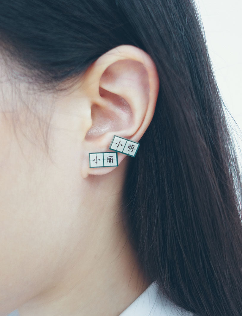Back to School Earrings - Accessories by wheniwasfour | 小时候, Singapore local artist online gift store