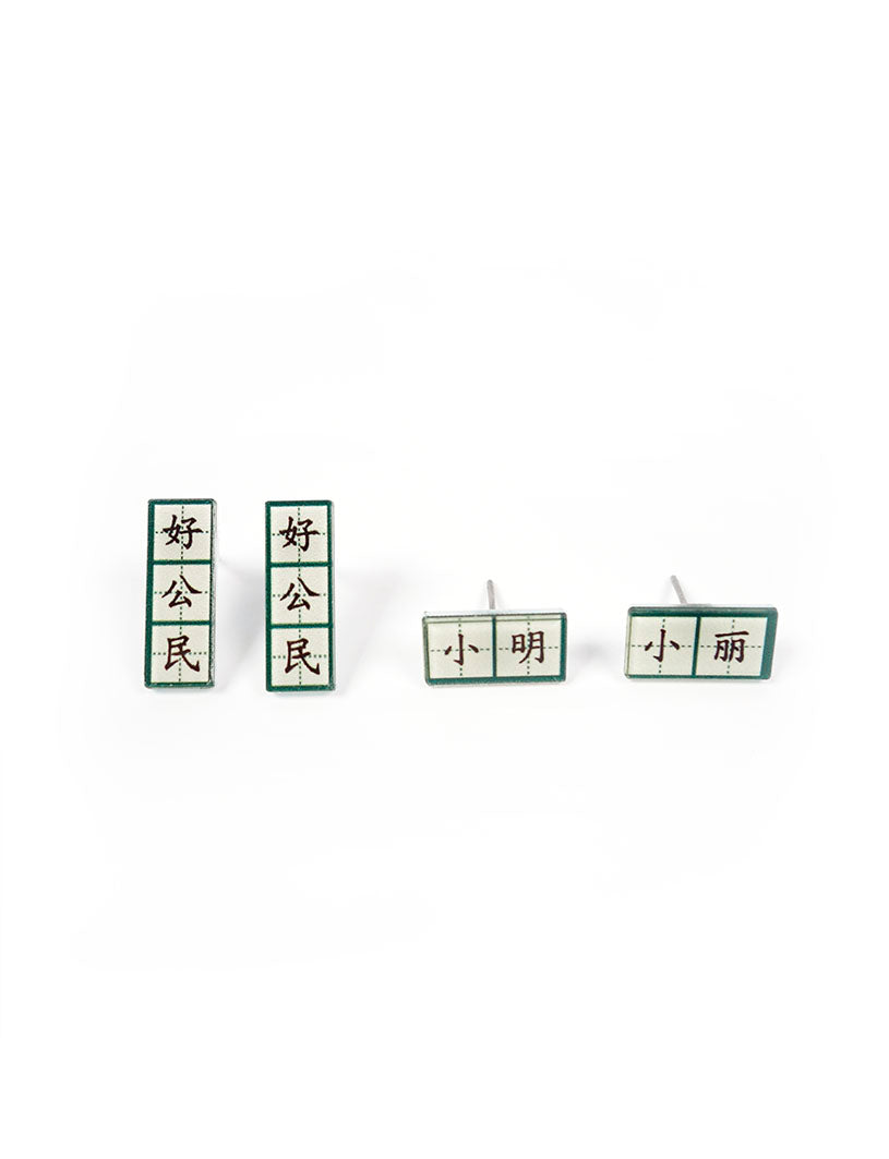 Back to School Earrings - Accessories by wheniwasfour | 小时候, Singapore local artist online gift store