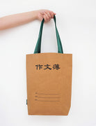 Old School Chinese Composition Tote Bag - Tote Bag by wheniwasfour | 小时候, Singapore local artist online gift store