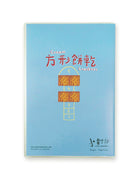 A5 Cream Crackers Notebook (Back)