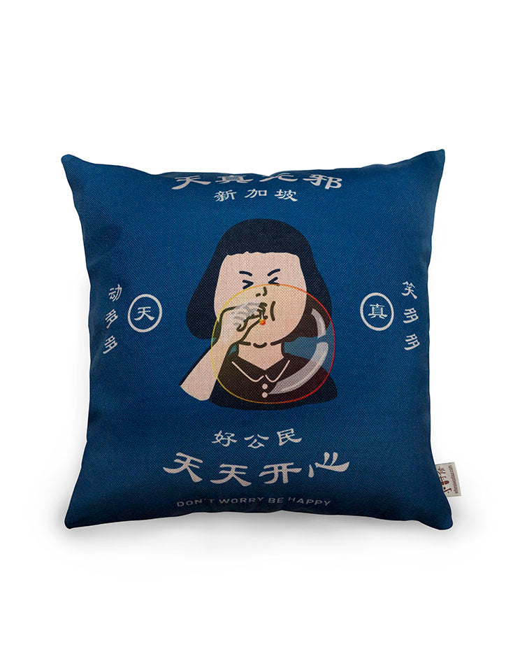 Good Citizen Cushion Cover in dark blue - 动多多, 笑多多, 天真无邪, 天天开心
