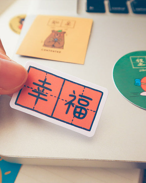 Dream Chaser Decal Sticker Pack Design 01 - Sticker by wheniwasfour | 小时候, Singapore local artist online gift store