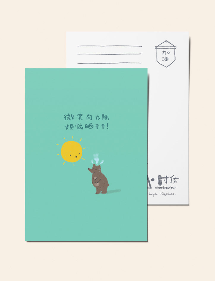 Motivational Chinese Verse Postcards Set B (set of 12) - Postcards by wheniwasfour | 小时候, Singapore local artist online gift store