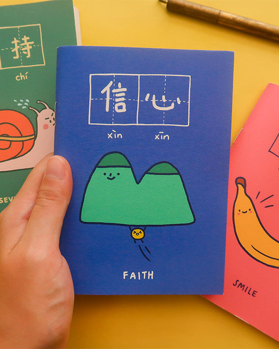 Faith 信心 A6 Notebook - Notebooks by wheniwasfour | 小时候, Singapore local artist online gift store