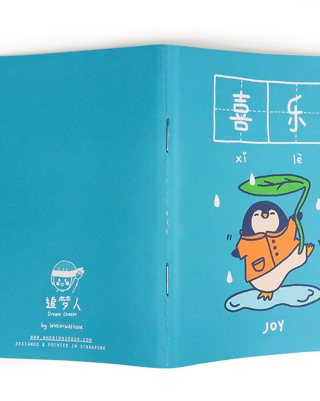 Joy 喜乐 A6 Notebook - Notebooks by wheniwasfour | 小时候, Singapore local artist online gift store