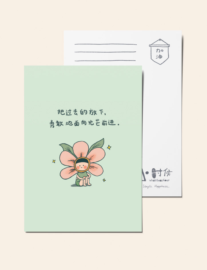 Motivational Chinese Verse Postcards Set B (set of 12) - Postcards by wheniwasfour | 小时候, Singapore local artist online gift store