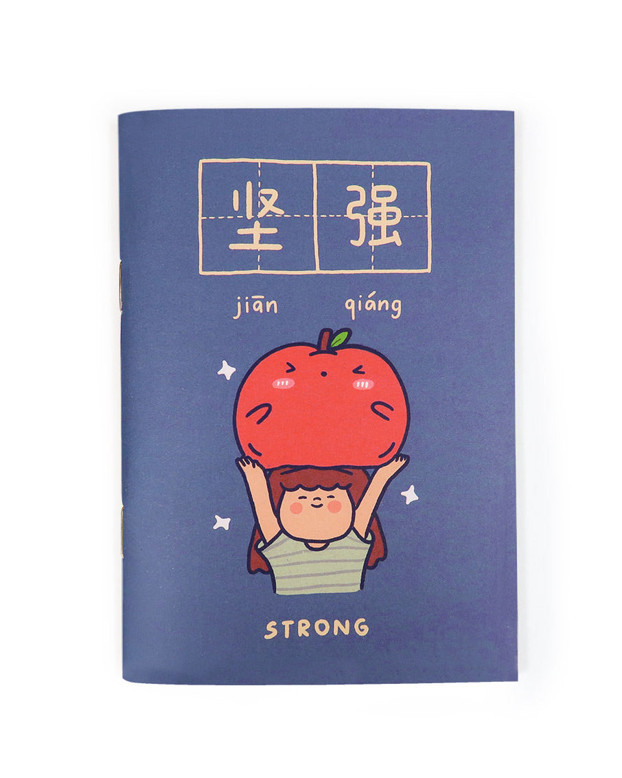 Strong 坚强 A6 Notebook - Notebooks by wheniwasfour | 小时候, Singapore local artist online gift store