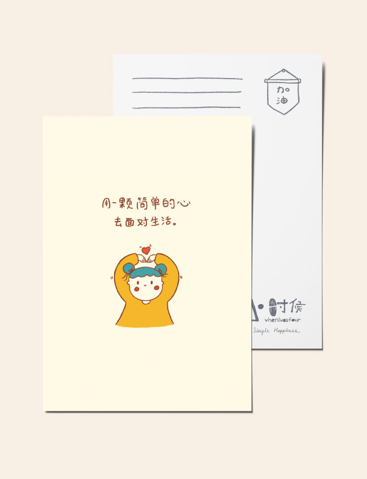 Motivational Chinese Verse Postcards Set B (set of 12) - Postcards by wheniwasfour | 小时候, Singapore local artist online gift store