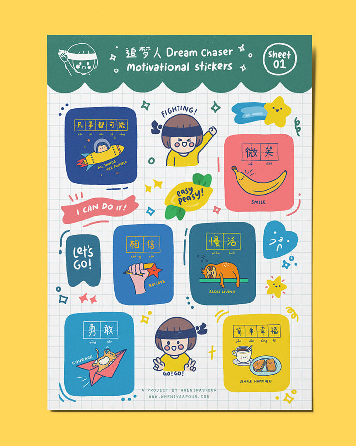 Dream Chaser Vinyl Motivational Stickers - stationery by wheniwasfour | 小时候, Singapore local artist online gift store
