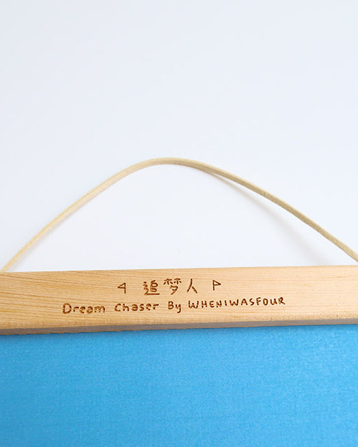 Dream chaser motivational banner by wheniwasfour.