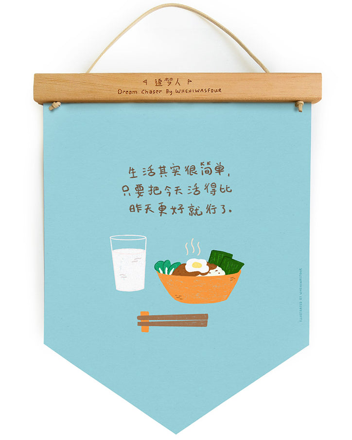 Life doesn't have to be so complicated | Motivational Banner - Home by wheniwasfour | 小时候, Singapore local artist online gift store