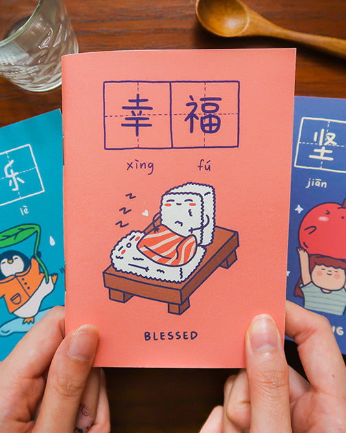 Blessed 幸福 A6 Notebook - Notebooks by wheniwasfour | 小时候, Singapore local artist online gift store
