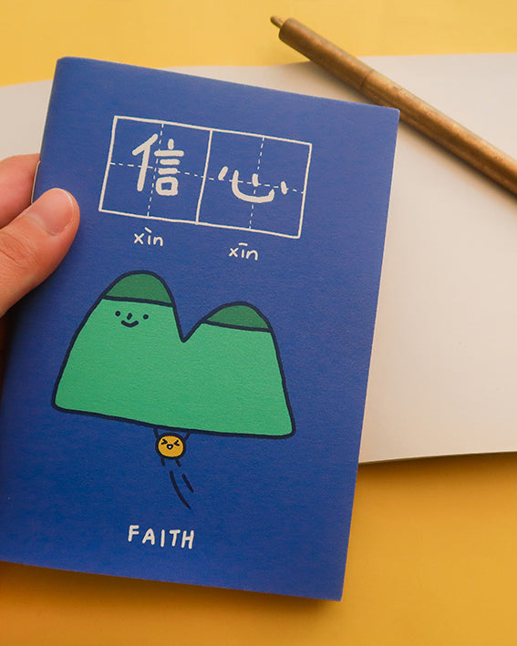 Faith 信心 A6 Notebook - Notebooks by wheniwasfour | 小时候, Singapore local artist online gift store