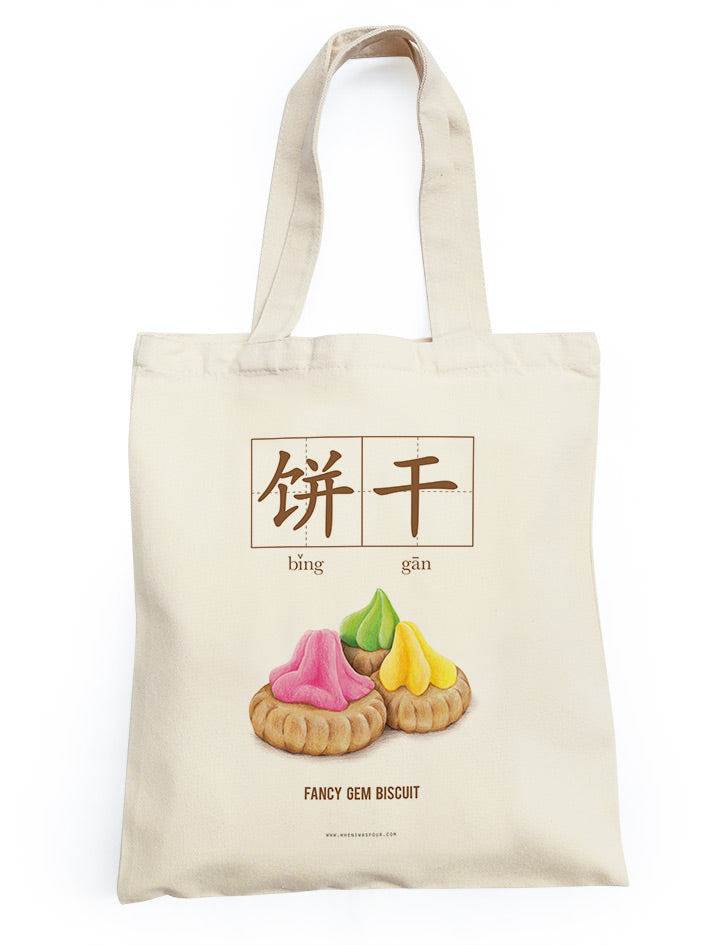 Fancy Gem Biscuit Totebag - Canvas Tote Bags by wheniwasfour | 小时候, Singapore local artist online gift store
