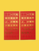 小明小丽 Red Packet - stationery by wheniwasfour | 小时候, Singapore local artist online gift store