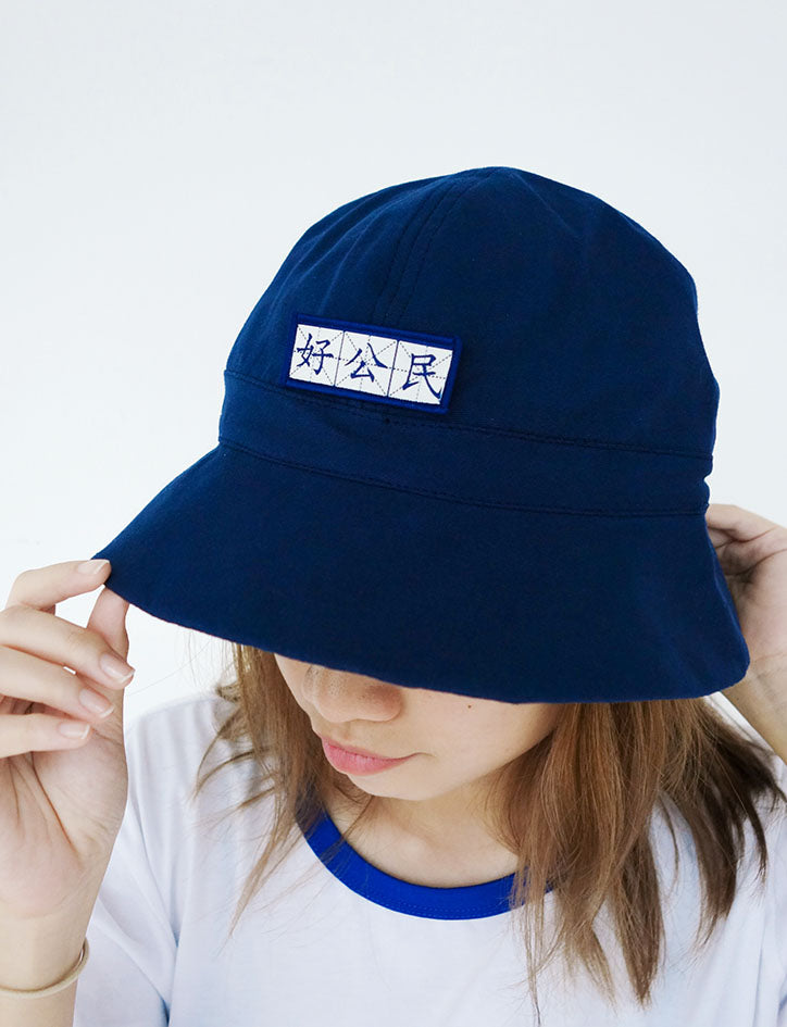 Keep cool wearing this blue good citizen fisherman hat