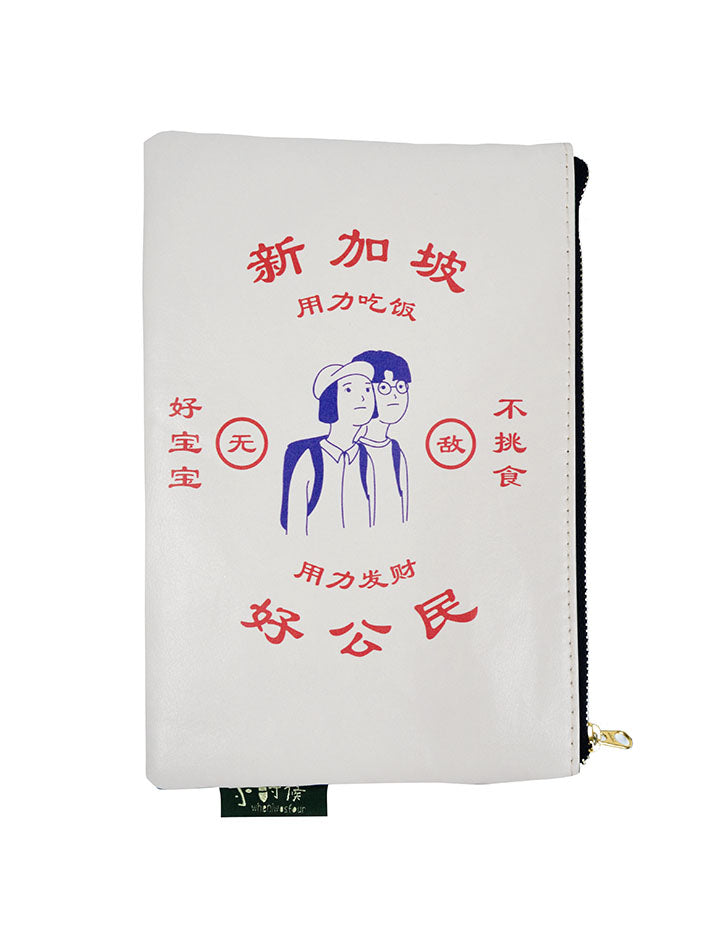 用力发财 Pouch - Pouch by wheniwasfour | 小时候, Singapore local artist online gift store