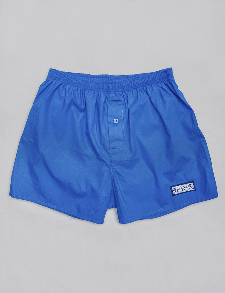 好公民 (Good Citizen) Men's Trunks