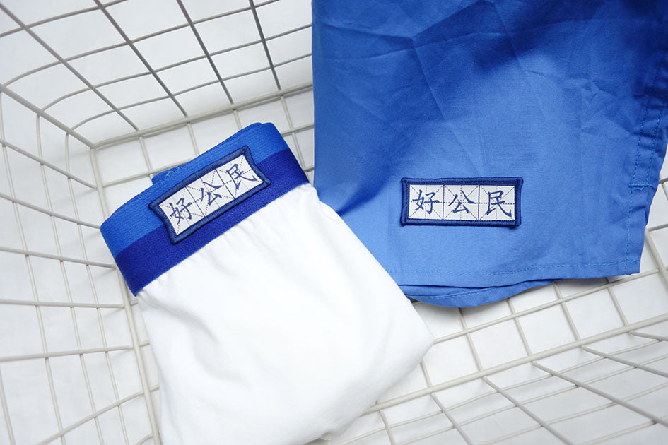 好公民 (Good Citizen) Women's Boy Shorts with Embroidery