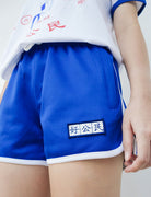 好公民 (Good Citizen) Exercise Shorts