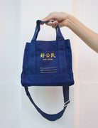 Good Citizen Sling Bag - Canvas Tote Bags by wheniwasfour | 小时候, Singapore local artist online gift store