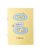 Kopitiam Heroes - Half-Boiled Eggs A6 Notebook in yellow