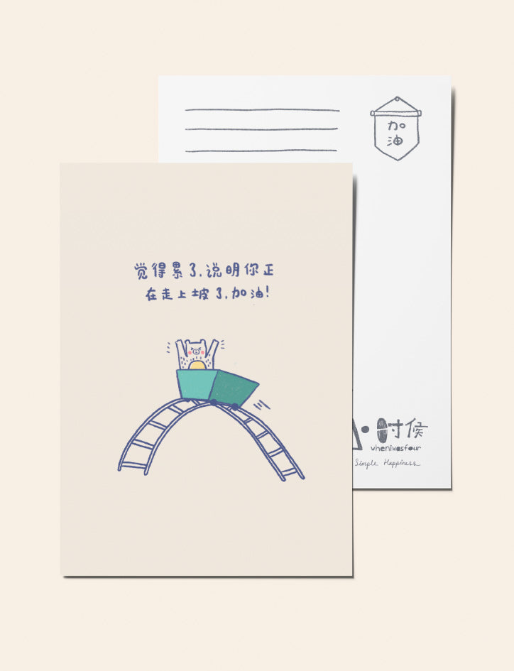 Motivational Chinese Verse Postcards Set B (set of 12) - Postcards by wheniwasfour | 小时候, Singapore local artist online gift store